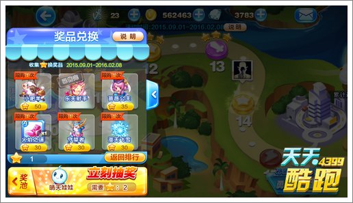 天天酷跑晴天娃娃怎么得 晴天娃娃技能介绍
