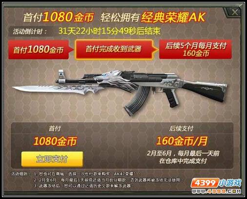 4399生死狙击全新版本 畅玩缤纷圣诞节