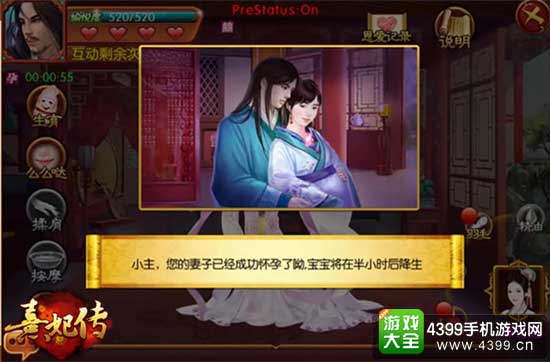 大于43的夫妻