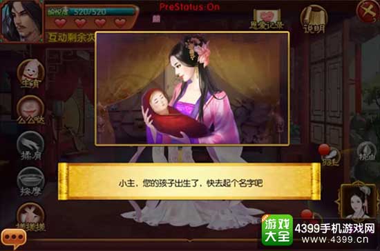 小皇子出生
