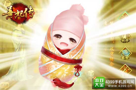 小皇子属性