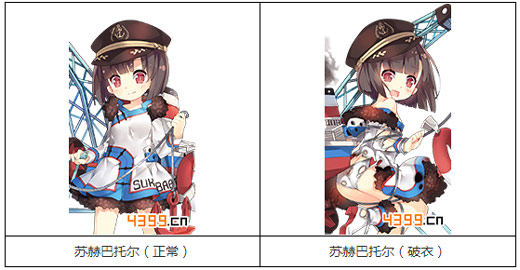 战舰少女r补给舰