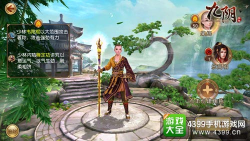 九阴手游