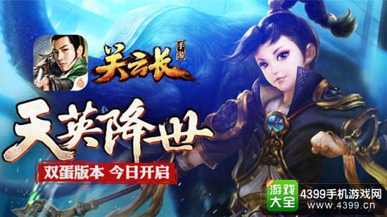 天英降世