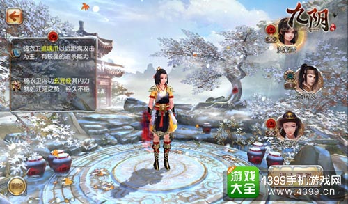 九阴手游