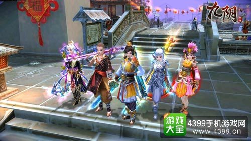 九阴手游