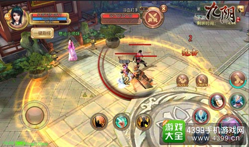 九阴手游