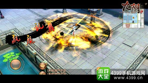 九阴手游