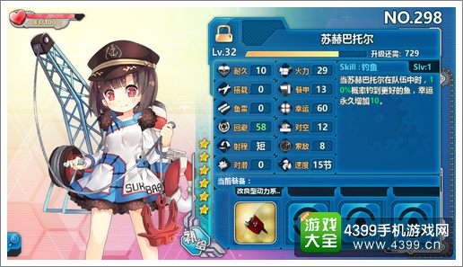 战舰少女r补给舰技能