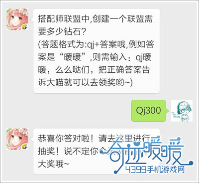 奇迹暖暖12.22每日一题