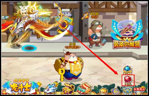 龙斗士武器在哪里打孔
