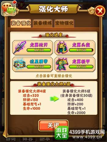 强化截图