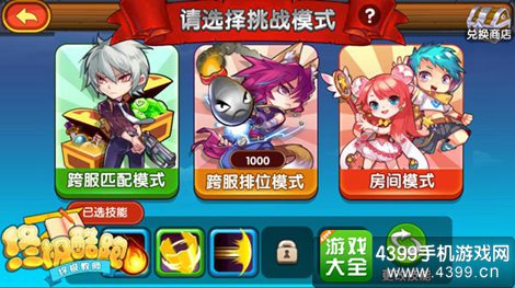 终极酷跑