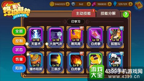 终极酷跑