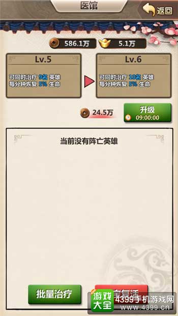 家园系统
