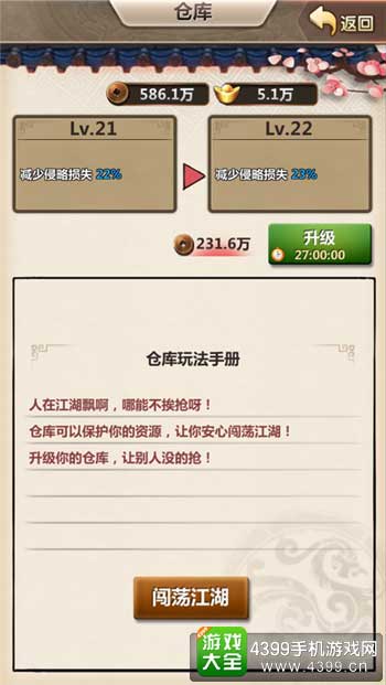 仓库