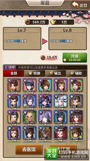 军营