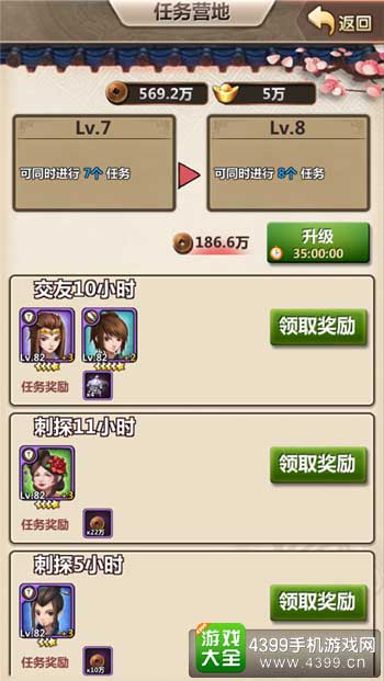 任务营