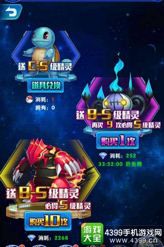 神奇小精灵精灵获取