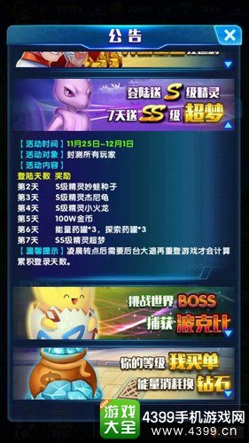 神奇小精灵精灵分类