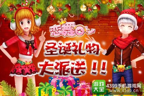 恋舞OL