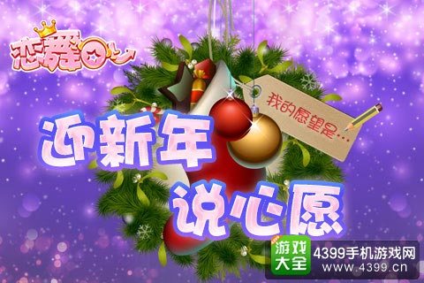 恋舞OL