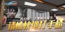 全民枪战2(枪友嘉年华)和老炮儿新火花?携手老炮儿火爆来袭
