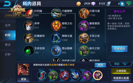 王者荣耀吕布攻略