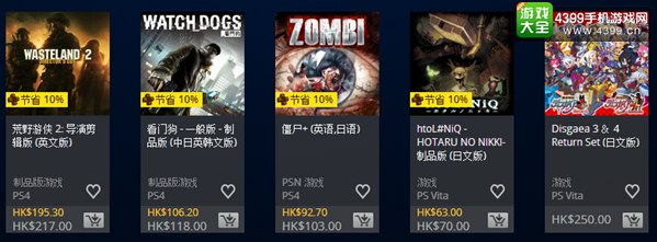 PSN港服圣诞促销开启 15年最后一次降价活动