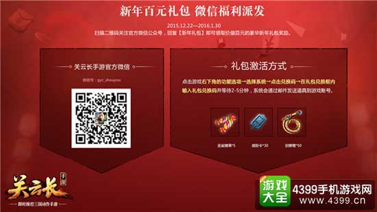微信派发