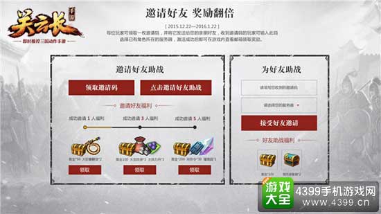 奖励翻倍