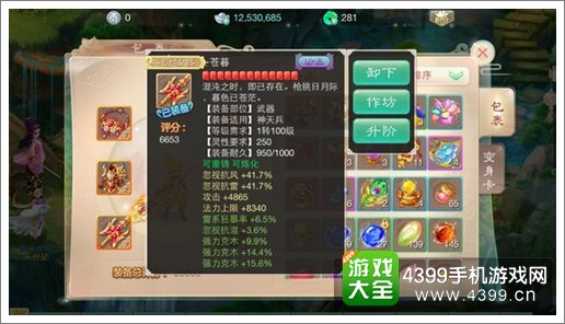 大话西游手游