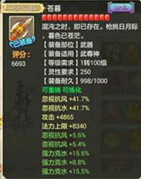 大话西游手游