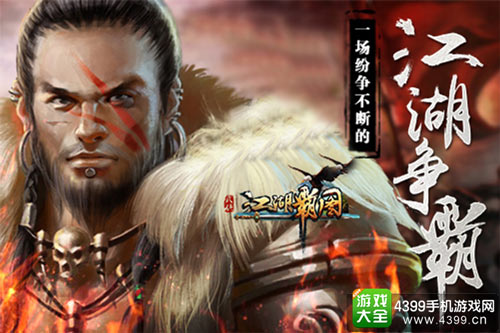 江湖争霸不删档内测即将开始