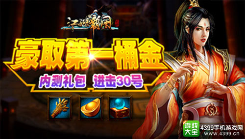 豪取第一桶金
