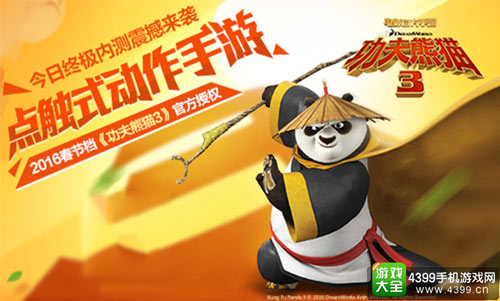 点触式动作手游