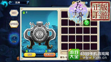 花千骨手游