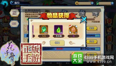 花千骨手游