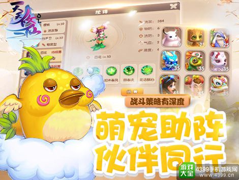天天修仙2