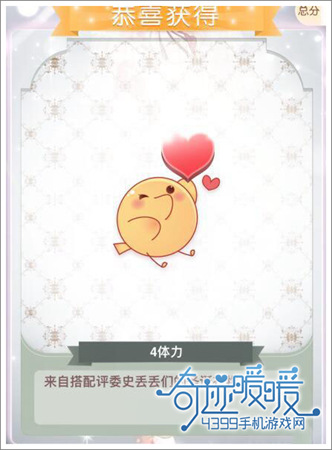 奇迹暖暖史丢丢