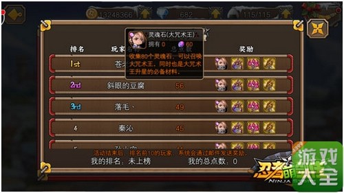 忍者萌剑传