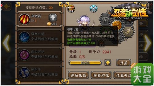 忍者萌剑传