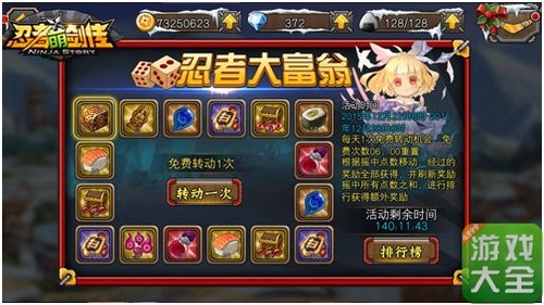 忍者萌剑传