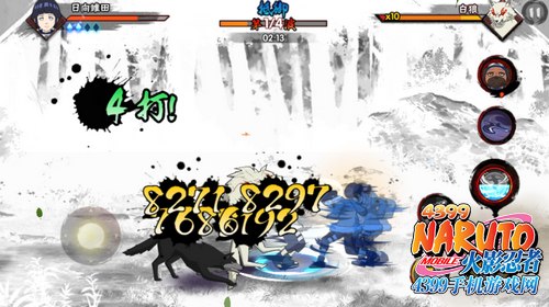 日向雏田柔步双拳