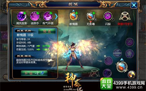 神墓OL