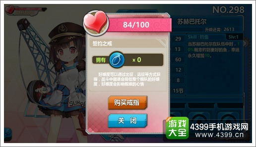 战舰少女r好感度
