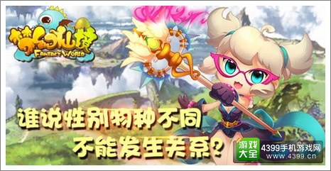 梦幻仙境