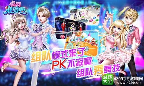 炫舞浪漫爱