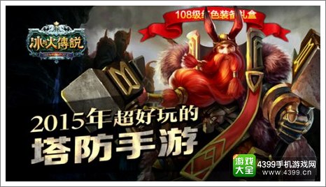 冰与火传说