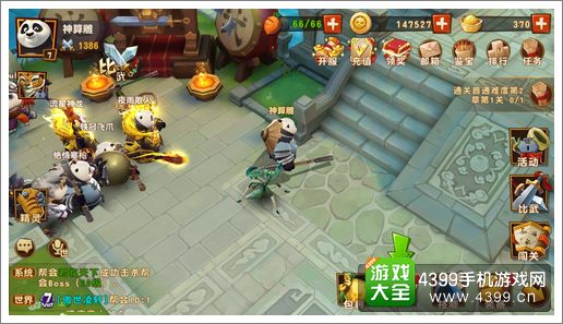 功夫熊猫3手游任务
